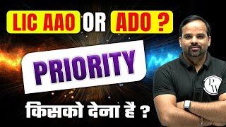 LIC AAO v/s ADO | Which One To Choose ?? 