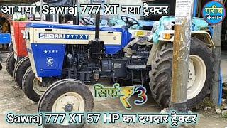 आ गया Sawraj 777 XT ट्रैक्टर 57 HP का दमदार || किसानों की पहली पसंद || New Sawraj 777 XT launch trac