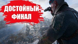 КАК ИГРАЕТСЯ Metro Exodus В 2022 ГОДУ? ИСХОД СПУСТЯ 3 ГОДА (ОБЗОР)