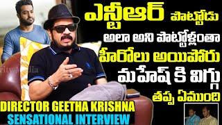 Director Geetha Krishna Shocking Comments on JR NTR And Mahesh Babu | Geetha Krishna Full Interview