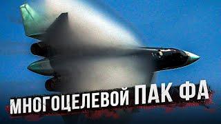 Как появлялся на свет Су-57? Российский истребитель 5-го поколения.