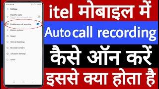 itel mobile mein auto call recording kaise on karen