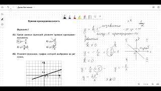 самостоятельная по теме прямая пропорциональность и её график