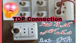 Series And Direct Connection Electric Board@Al Shahbaz Electric