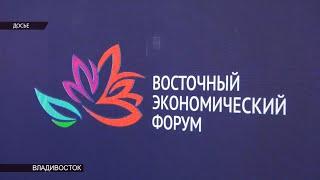 Бизнес-диалог «Россия — АСЕАН» состоится в рамках ВЭФ-2022