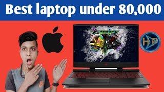 Best laptop under 80,000/ Top 5 laptop under 80,000