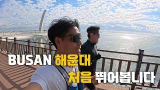 부산 해운대 27Km 러닝 뛰기 좋다 / 러닝 VLOG