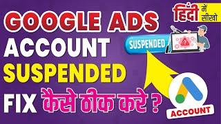 How To Fix A Suspended Google Ads Account