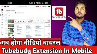 tubebuddy extension mobile me kaise use kare  || tubebudy chrom extension