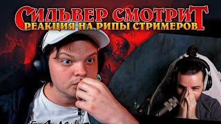 СМОТРИТ ВИДЕО С РИПАМИ СТРИМЕРОВ В ДИАБЛО 4, ПОКА ПОЕШЕР БУСТИТ ЕГО АККАУНТ SilverName Diablo 4