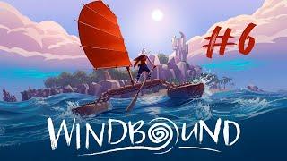 Темноящер  Windbound  Прохождение #6