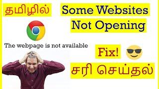 How to Fix Some websites Not opening in Browser Tamil | VividTech