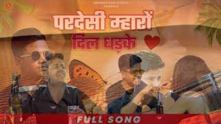 ओ परदेशी म्हारो दिल धड़के Pankaj Sharma New Song 2020 FULL HD