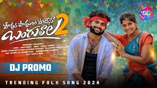 PODHU PODHULU PODISE PART-2 DJ SONG PROMO | BITTU DANCER | KUMARA VAGDEVI | NAMRITH | SL MUSIC FOLKS