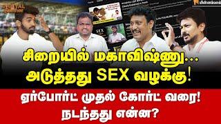 Digital Thinai : மகாவிஷ்ணுவிடம் காரில் வைத்து 2 மணிநேர விசாரணை! | Maha Vishnu | Anbil Mahesh | DMK