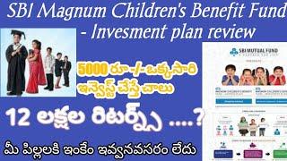 SBI Magnum Children's Benefit Fund - investment plan review by Bk investment plans