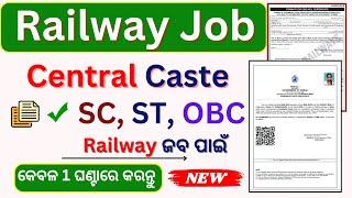Central Caste Certificate | SC, ST, OBC | Railway Job Caste Certificate | ଏହିପରି କରନ୍ତୁ |