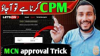 MCN Approval Trick 2023 | How to join MCN | How to Join LETSON MCN | Best MCN for CPM Work 2023