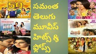 Samantha akkineni all telugu movies hits and flops list. 9z tv for tollywood entertainment.