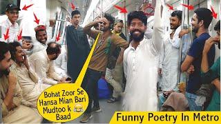 Funny Poetry In Metro | Epic Public Reactions @AniqCrazyFun