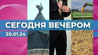 Загорелся «Кошкин дом» | Коррупция в Латвии | Запрет на зерно из РФ и Беларуси