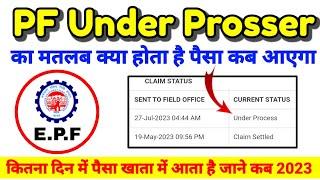 PF Claim under process का क्या मतलाब होता है? PF का पैसा कब तक आता है बैंक खता में #technical_mp