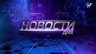 Что случилось 27 мая 2021 года? Новости дня