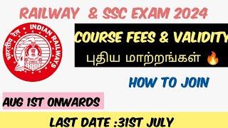 முக்கிய அறிவிப்பு | LAST DATE : 31st JULY| COURSE FEES & VALIDITY புதிய மாற்றங்கள்|#ssc #railway