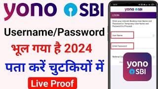 Yono SBI User name and password kaise pata kare | Yono SBI forgot username and password 2024