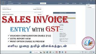 SALES INVOICE ENTRY WITH GST TALLY PRIME TAMIL | SALES VOUCHER ENTRY IN TALLY PRIME TAMIL | TAMIL