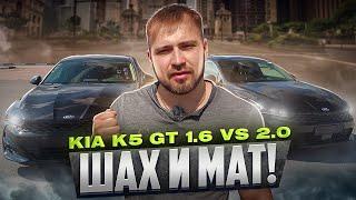 Стильно и красиво! Обзор Kia K5 1.6 Turbo и 2.0 Atmo