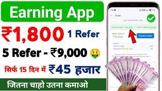 today best earning app without investment / daily ₹500 कमाएं घर बैठें मोबाइल से