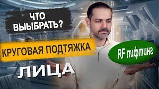 ПОЧЕМУ ХИРУРГ ОТКАЗАЛ МНЕ В ОПЕРАЦИИ ПОСЛЕ НИТЕЙ? Вся правда о восстановлении тканей!