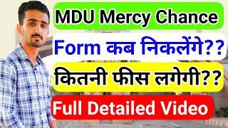 Mdu mercy chance || Mdu mercy chance Exams || mdu mercy chance Form || Mdu special chance Exams