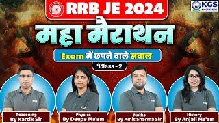 RRB JE 2024 | MAHA MARATHON | REASONING, PHYSICS, MATHS, HISTORY | CLASS - 02 | KGS ENGINEERS