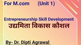 Entrepreneurship Skill Development in Hindi !!उद्यमिता कोशल विकास !! (Unit 1)For mcom/bcom