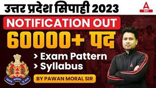 UP Police New Vacancy 2023 | UP Police Constable Syllabus and Exam Pattern | By Pawan Moral