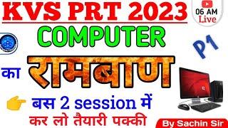 KVS PRT 2023 || COMPUTER : P1 [ 50 Q ] || ONLY PRACTICAL QUESTIONS || BY SACHIN SIR | SATYAM CLASSES