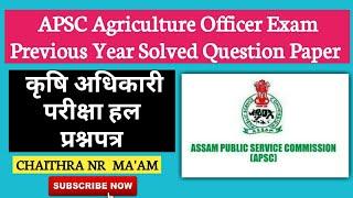 Assam Public Service Commission APSC Agriculture Officer Solved Question Paper |Agriculture & GK