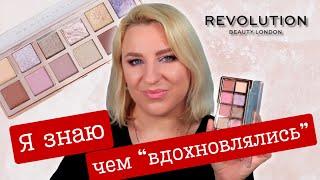 БЮДЖЕТНЫЙ АНАЛОГ найден! Обзор палетки Make Up Revolution The Enchanted Icon