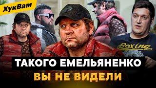 Емельяненко НАСТИГ ЗА СЛОВА ЗА СПИНОЙ / Поймал ТОПОРА / Бой с Дациком, потасовка, Шлеменко | ХукВам