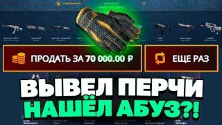 ВЫВЕЛ НОЖ С 200 РУБЛЕЙ НА CASEBATTLE?! ЭТОТ КЕЙС ВСЕГДА ОКУПАЕТ?!