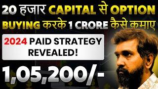 1 Crore Setup | 2024 Paid Strategy Revealed | Intraday Trading Strategies | Option Trading Strategy