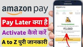 amazon pay later kaise activate kare | how to activate amazon pay later