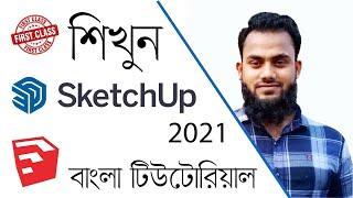 Sketchup 2021 Tutorial (বাংলা) Class 01 - M G Azam