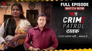 Ghaat | घात | Crime Patrol Dastak | Full Episode #crimepatrol #क्राइमपेट्रोल