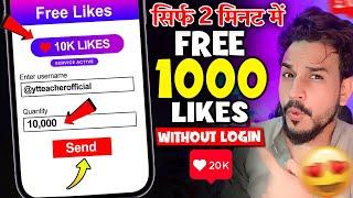 How to increase likes on Instagram (Without Login) -  Instagram Par Like Kaise Badhaye 2024