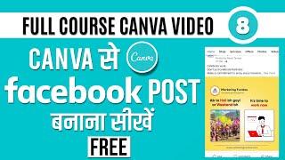 How to create Facebook Post in Canva | Canva Facebook Post Design Tutorial | #canvafacebookpost