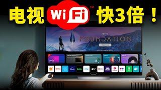 只需一招！让电视 Wifi 速度快3倍！！看TV再也不卡了 | 零度解说