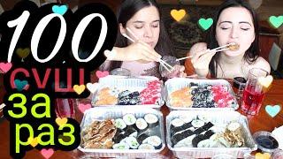 100 СУШ ЗА РАЗ?? 4 КГ РЫБЫ / MUKBANG / #AykaEmilly Ask Fatima